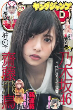 相亲对象是强硬问题儿学生