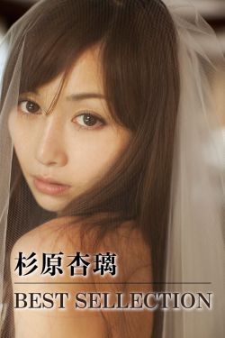 三年成全免费高清观看第4季